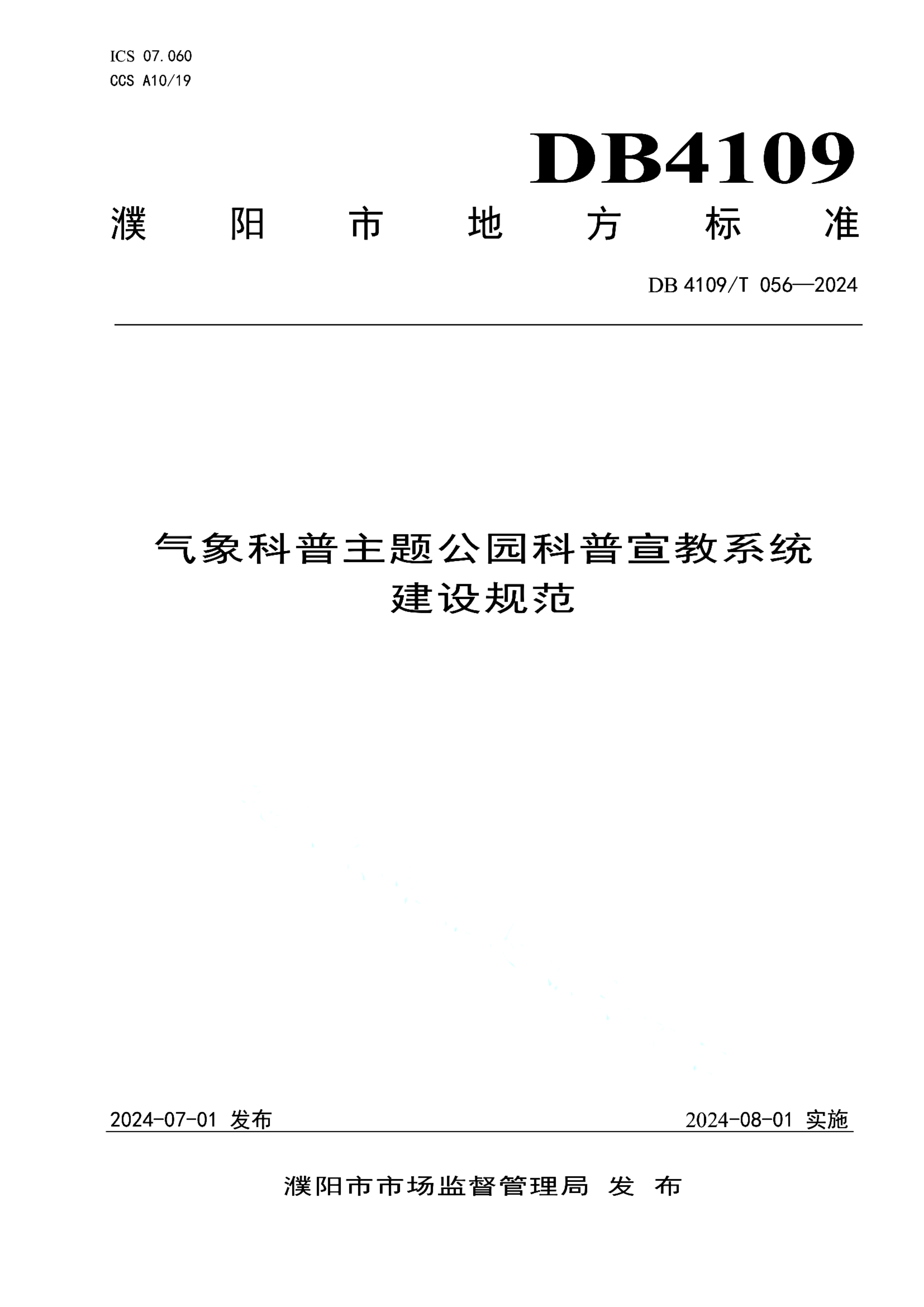 资源详情图